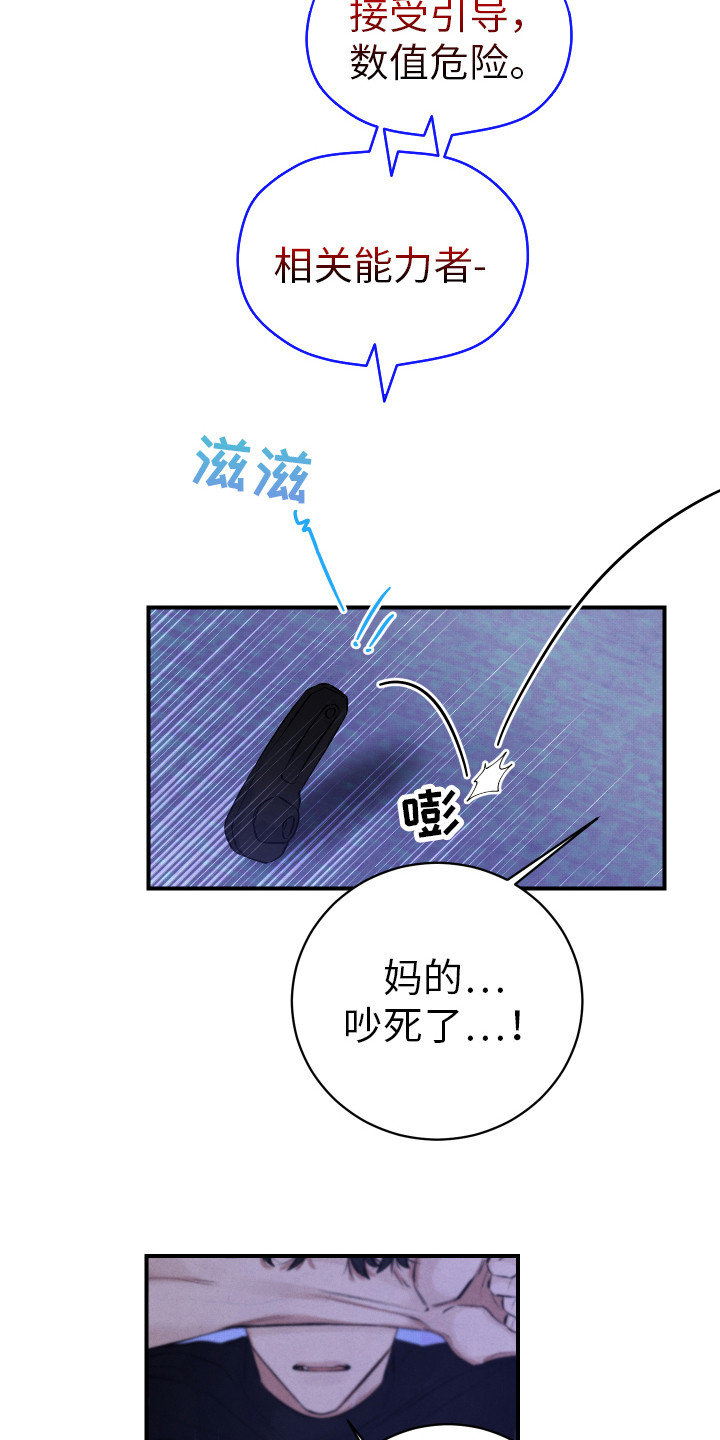 新人类漫画,第13章：慢慢标记2图