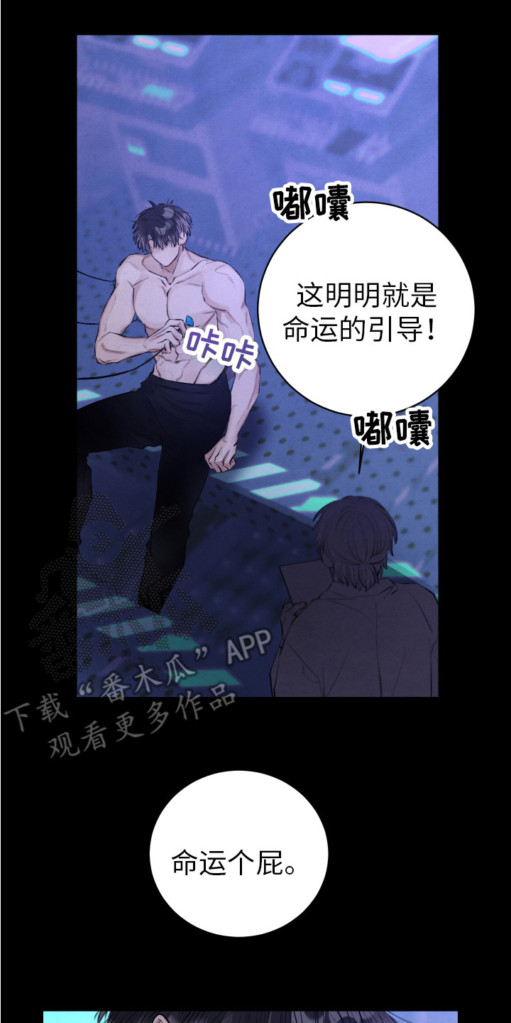 新人类未删减版国语漫画,第12章：命中之人2图