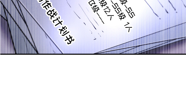 新人类未删减版国语漫画,第12章：命中之人1图