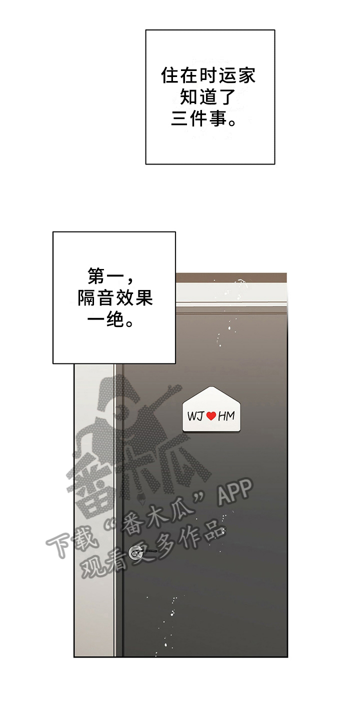 多禾试验设备漫画,第9章：规定1图