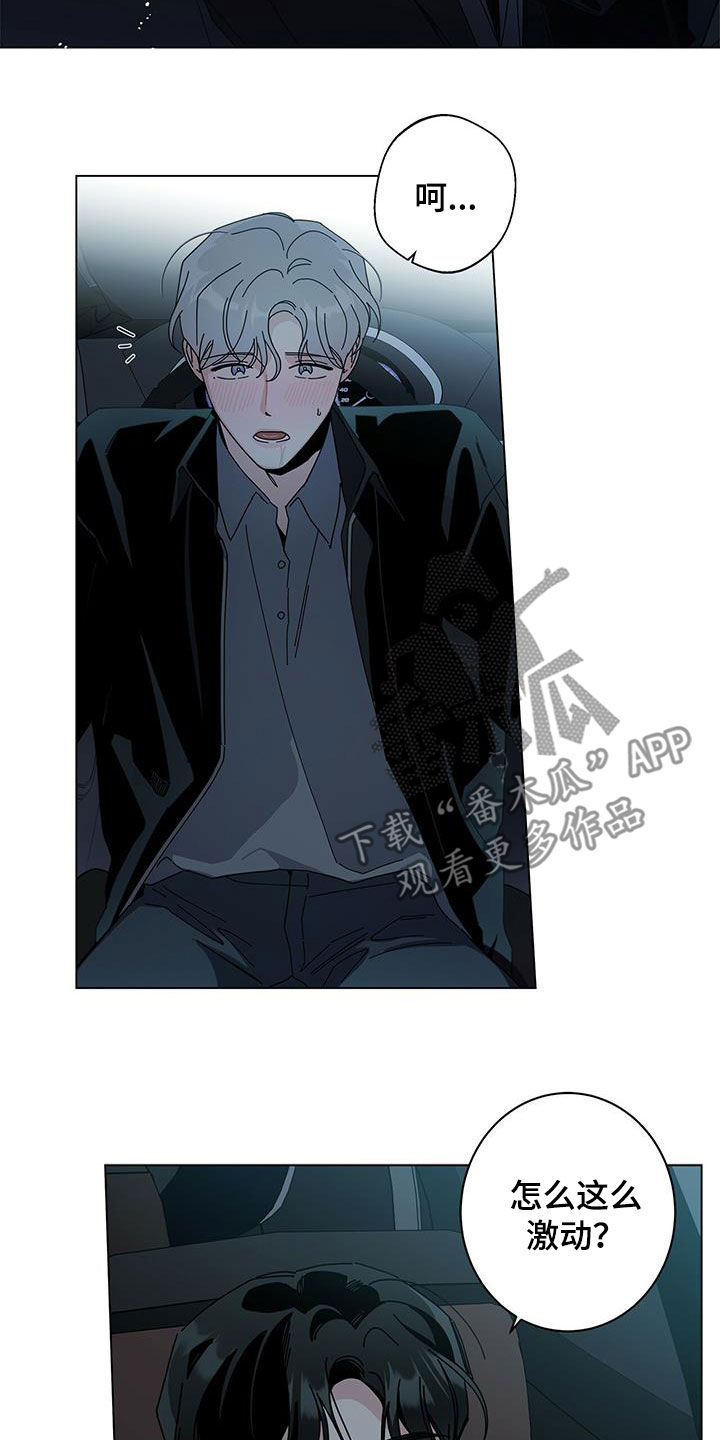 多和时运免费漫画下拉式漫画,第71章：想谈恋爱1图