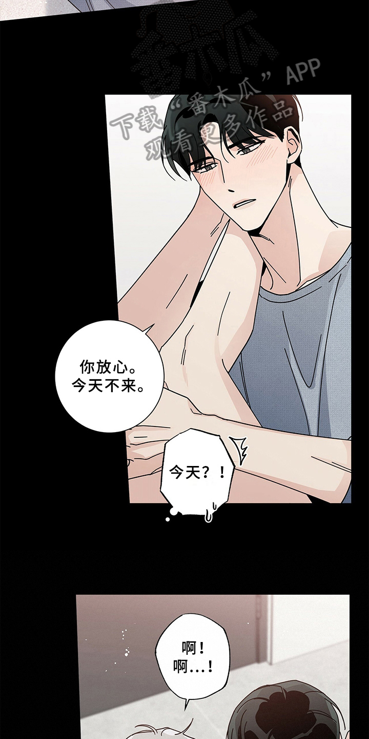 多和时运漫画,第22章：忍不住2图