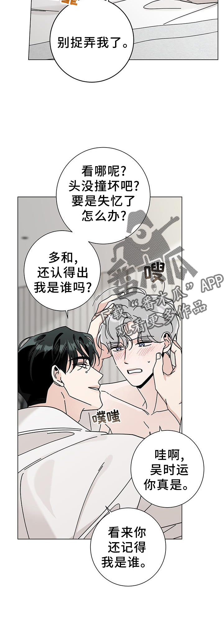 多和爸妈说说话歌曲漫画,第118章：【第二季】喜欢的剧2图