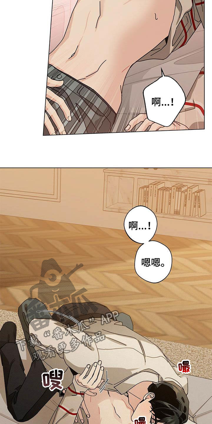 多禾试验设备漫画,第61章：无法呼吸2图