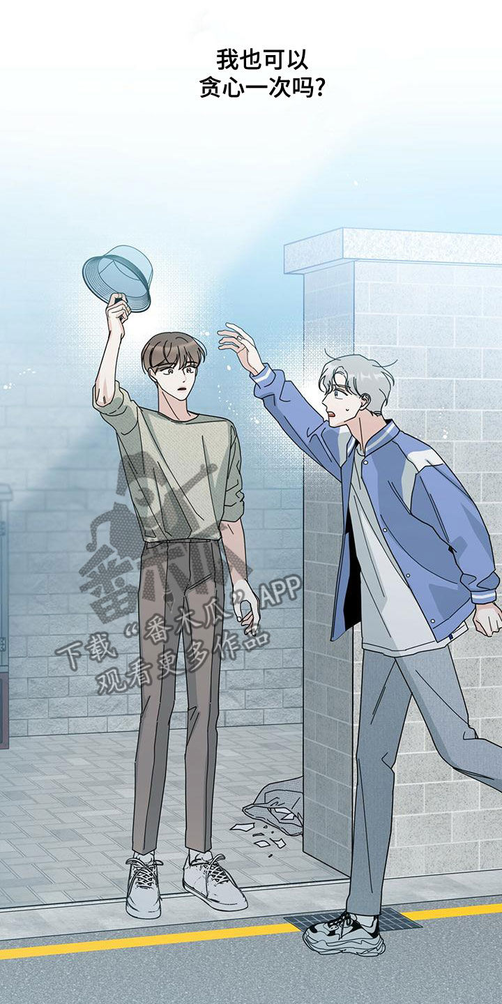 多和时运漫画,第79章：羡慕你1图