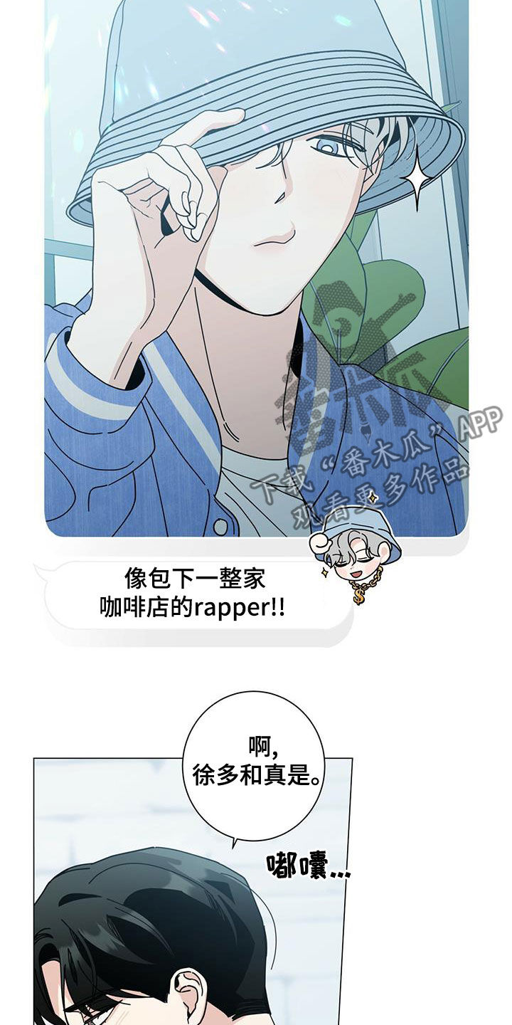 多和时运漫画,第78章：贪心一次2图