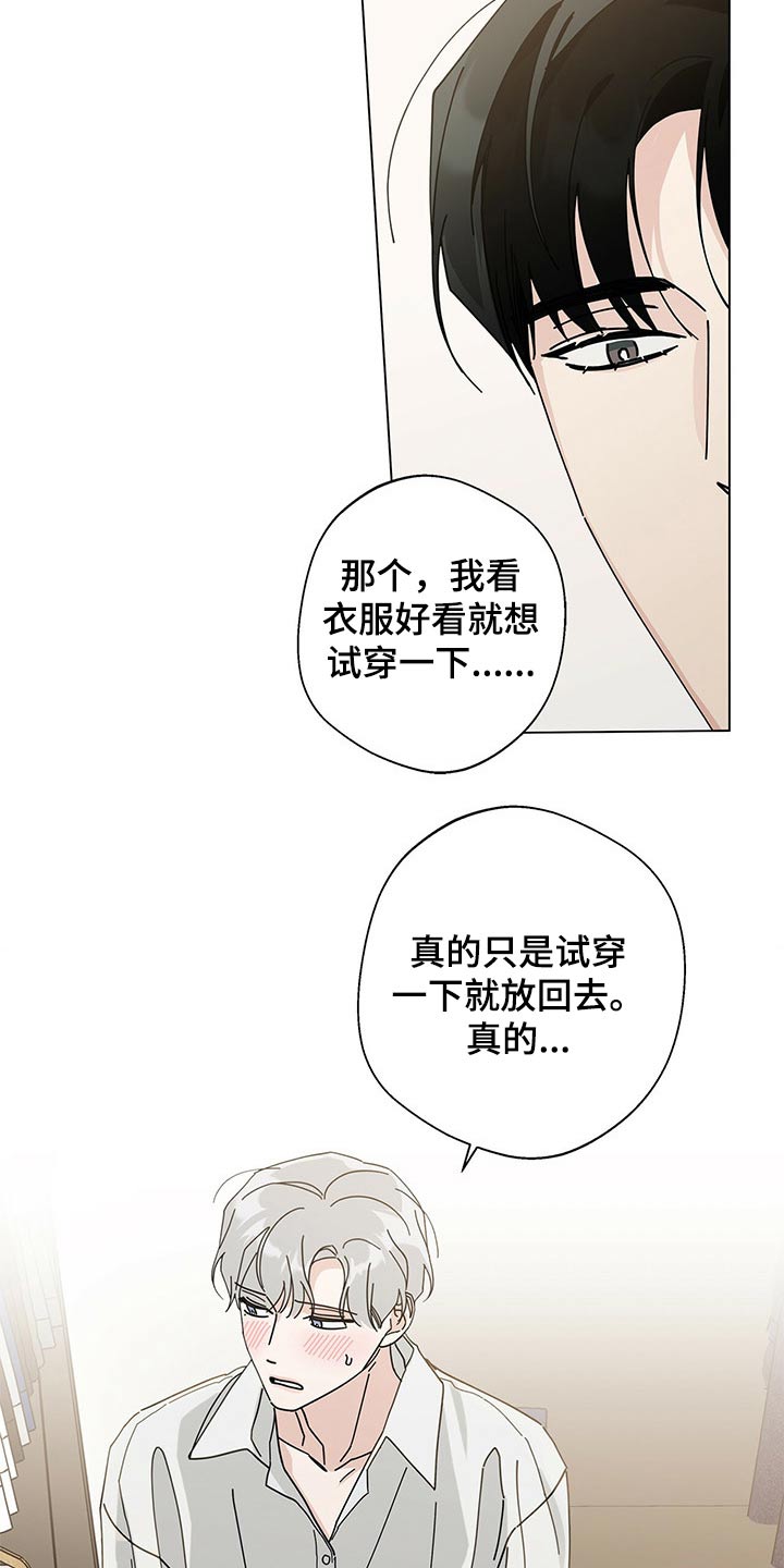 多和时运还叫什么漫画,第38章：试衣间2图