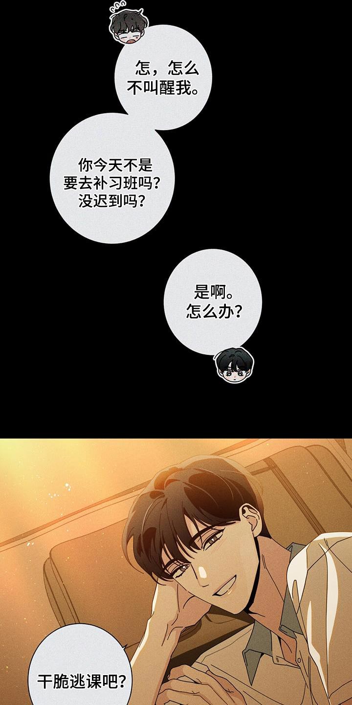 多和时运奇漫屋漫画,第96章：生日1图