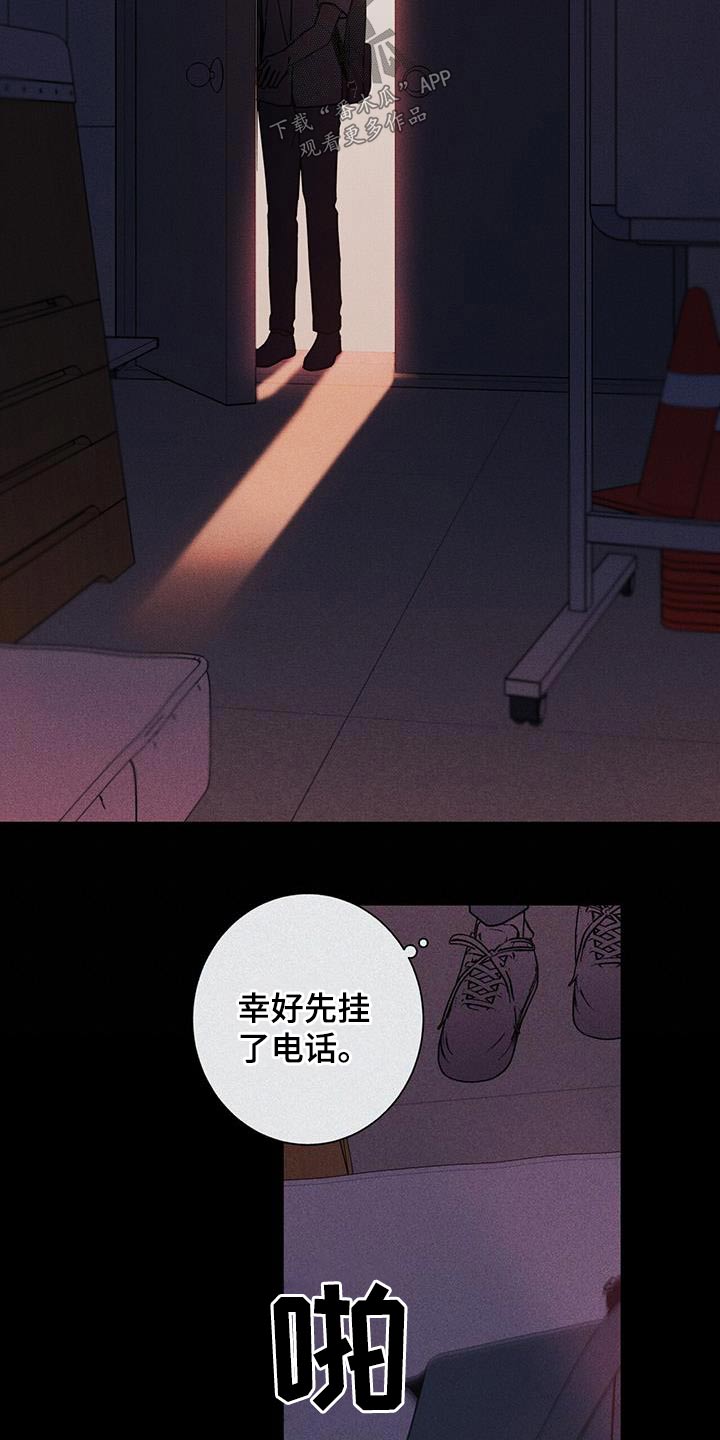 多和时运漫画,第98章：别哭2图