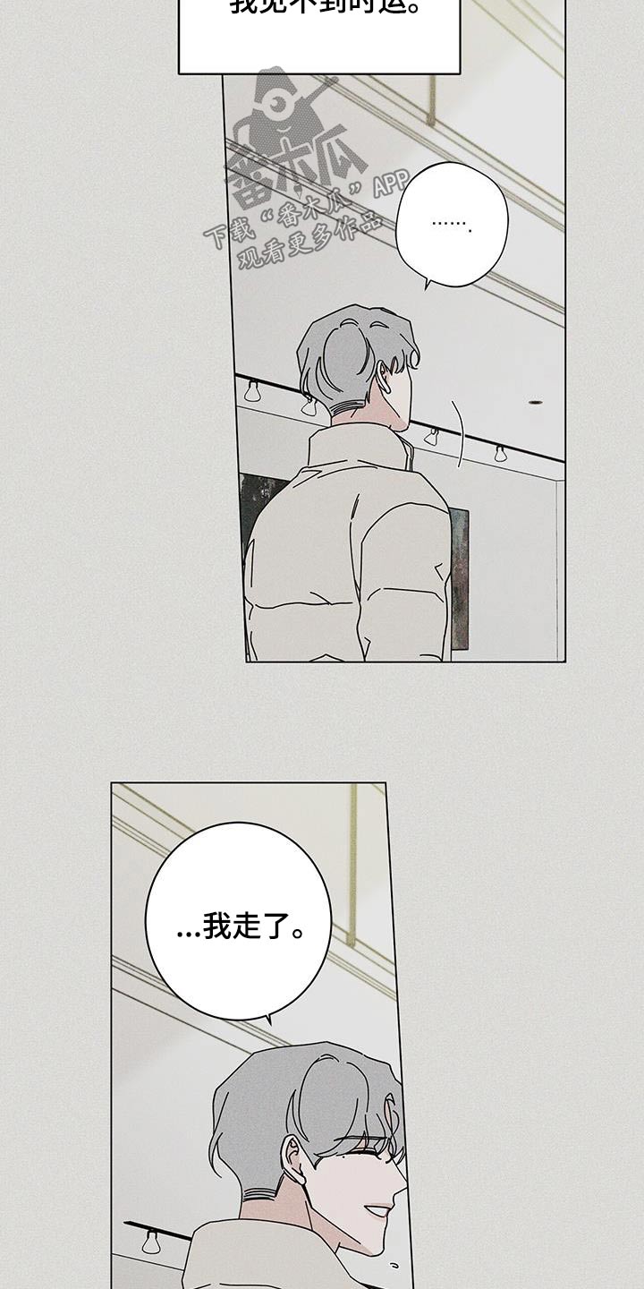 多和时运漫画,第95章：信任2图
