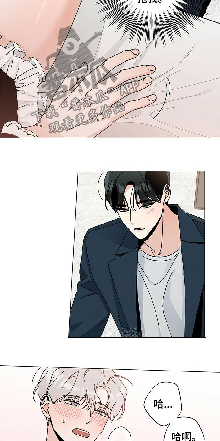 多和时运漫画,第55章：喜好1图