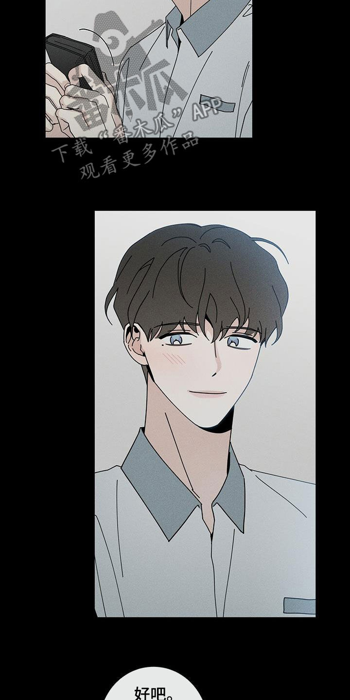 多和时运漫画,第74章：洁癖2图