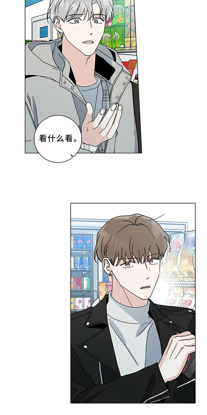 多和时运漫画,第30章：撞见2图