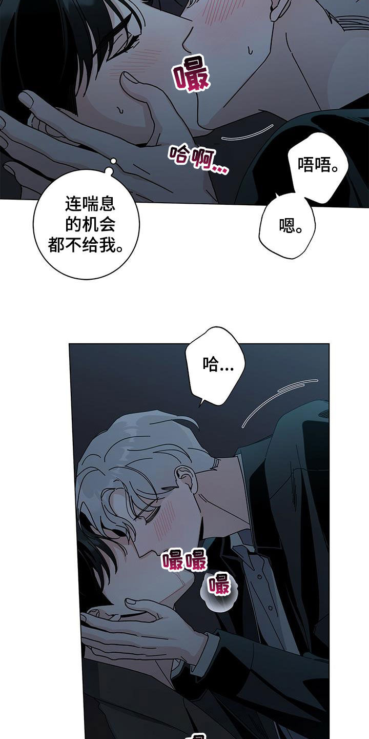 多和时运漫画,第71章：想谈恋爱2图