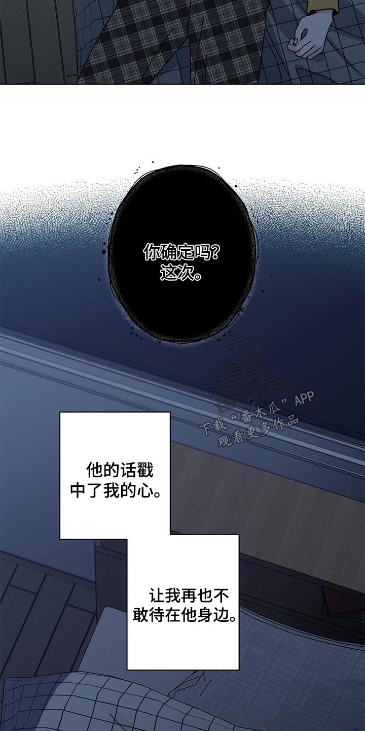 多和时运漫画,第95章：信任2图