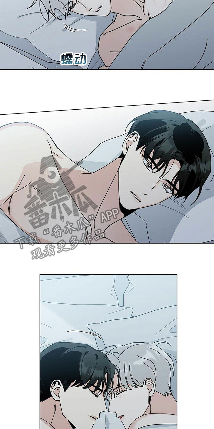 多和时运完结了吗漫画,第58章：别太辛苦2图