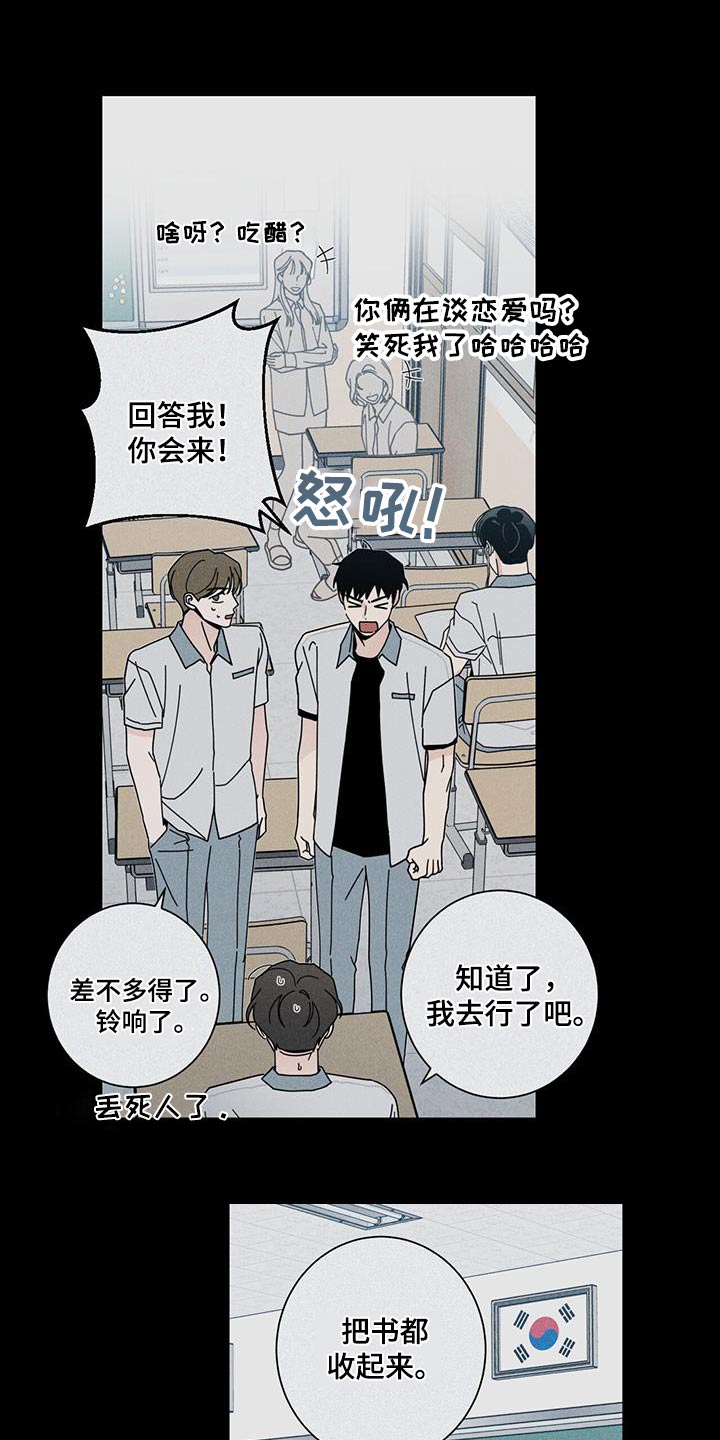 多和时运漫画,第96章：生日1图