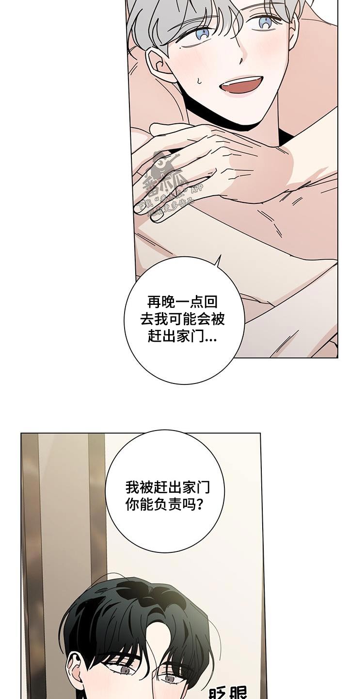 多和时运还叫什么漫画,第112章：【第一季完结】信件2图