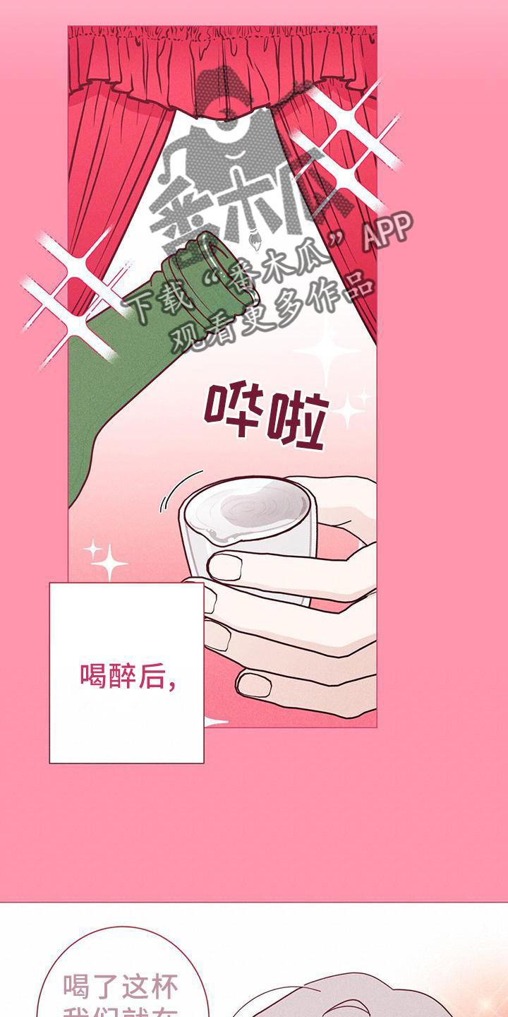 多和时运漫画,第90章：幻想时间2图
