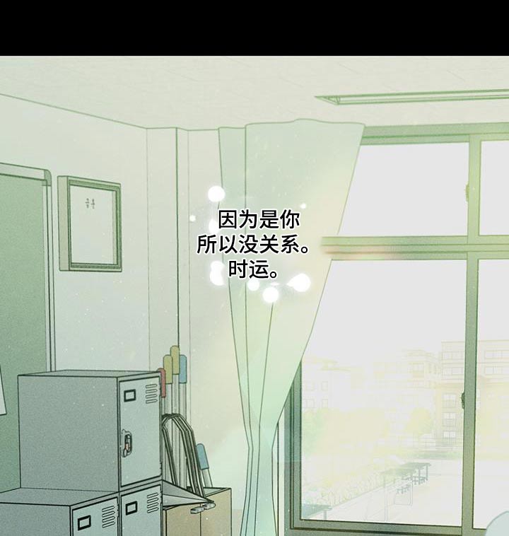 多和时运免费漫画下拉式漫画,第102章：手表1图