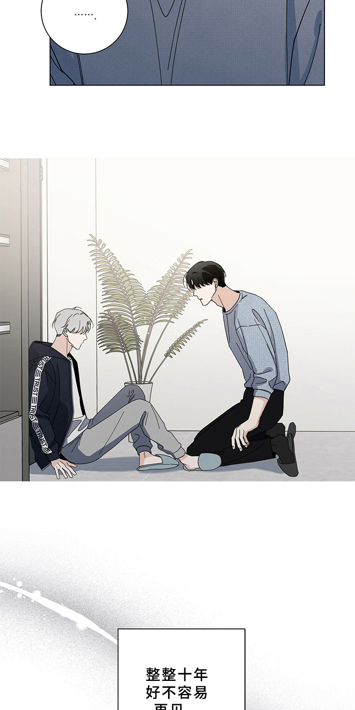 多和时运漫画,第20章：表态1图