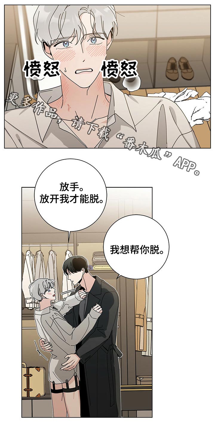 时运变迁漫画,第39章：抗拒1图