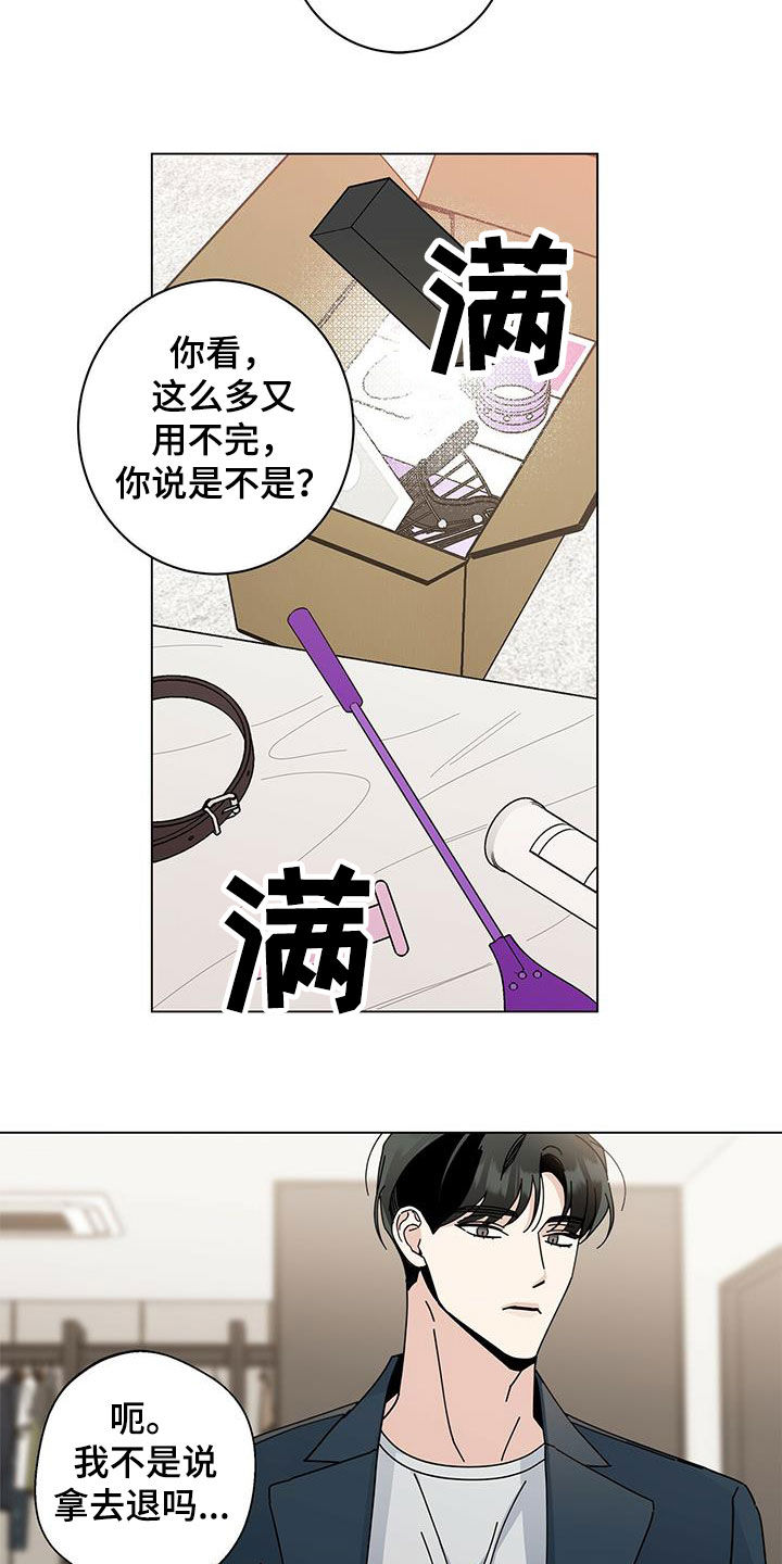 多和时运漫画漫画,第55章：喜好1图