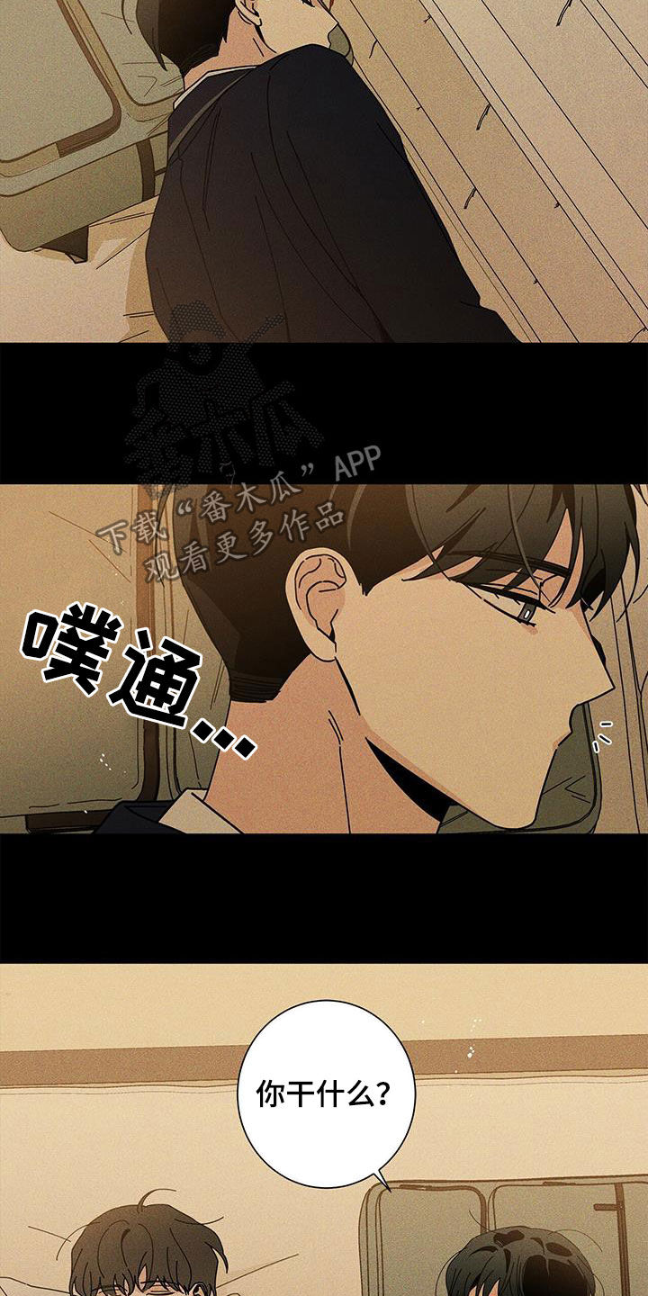 多和时运漫画,第48章：什么都不是1图