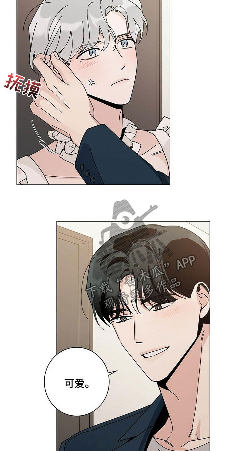 多和时运漫画,第54章：一件一件试2图
