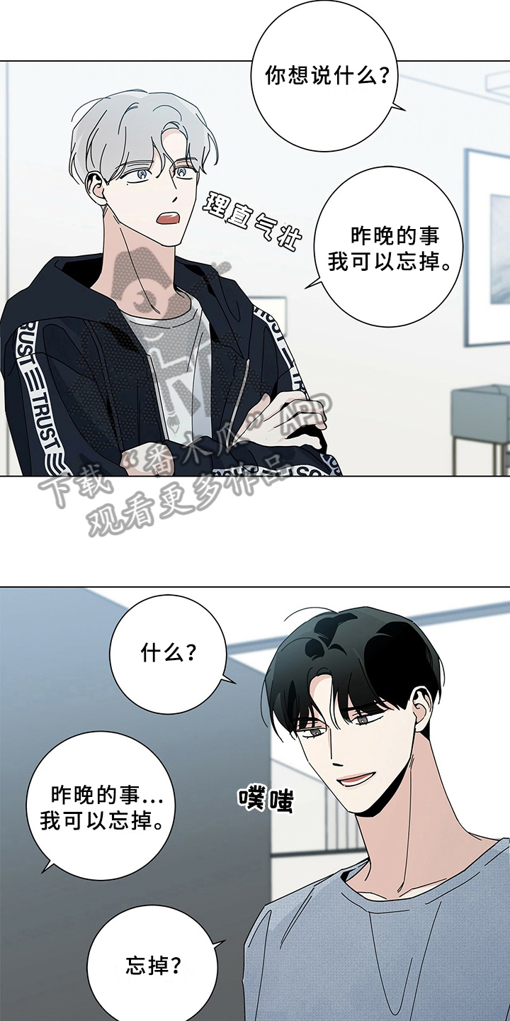 多和时运免费漫画下拉式漫画,第19章：敲门2图