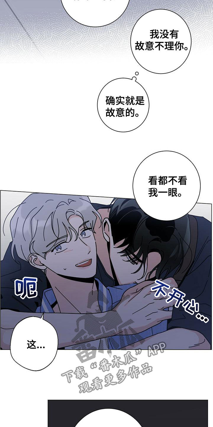 多和时运漫画,第82章：紧急情况1图
