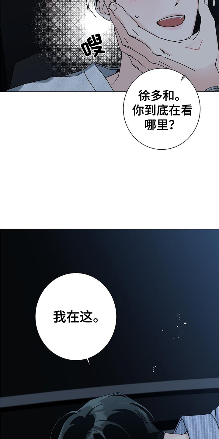 多和爹娘说说话原唱dj漫画,第114章：【第二季】生日1图