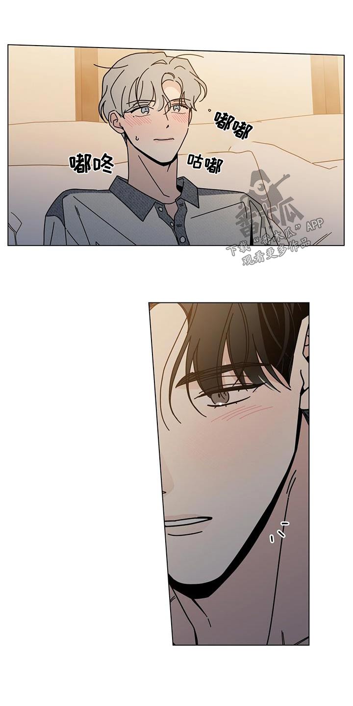 多和少的英文漫画,第111章：和你一起2图