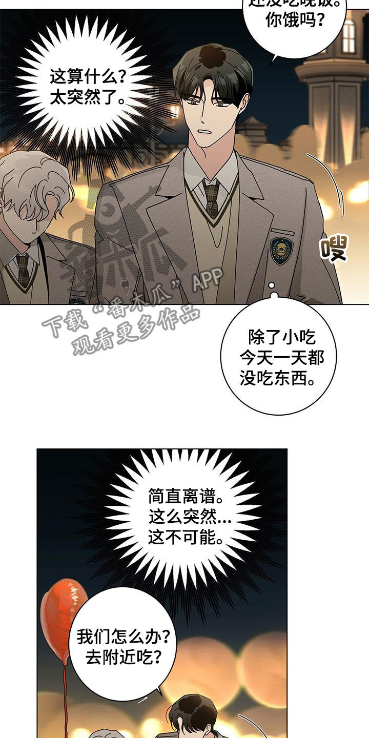 时运包括什么漫画,第69章：爱在心口难开1图