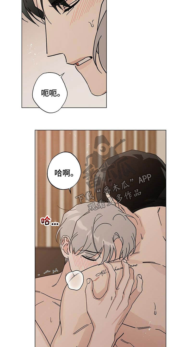 多和时运漫画,第34章：一线之间1图