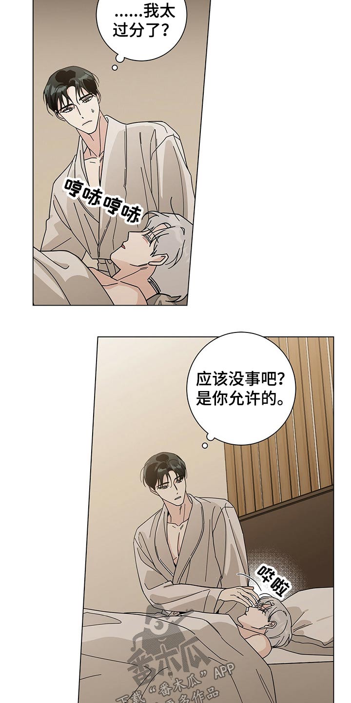 时运口诀漫画,第35章：是梦？2图