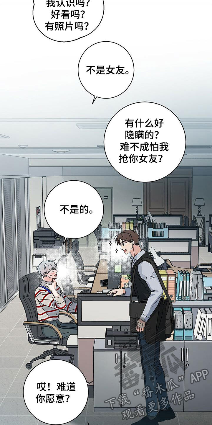 多和爹娘说说话男声版漫画,第60章：长大了2图