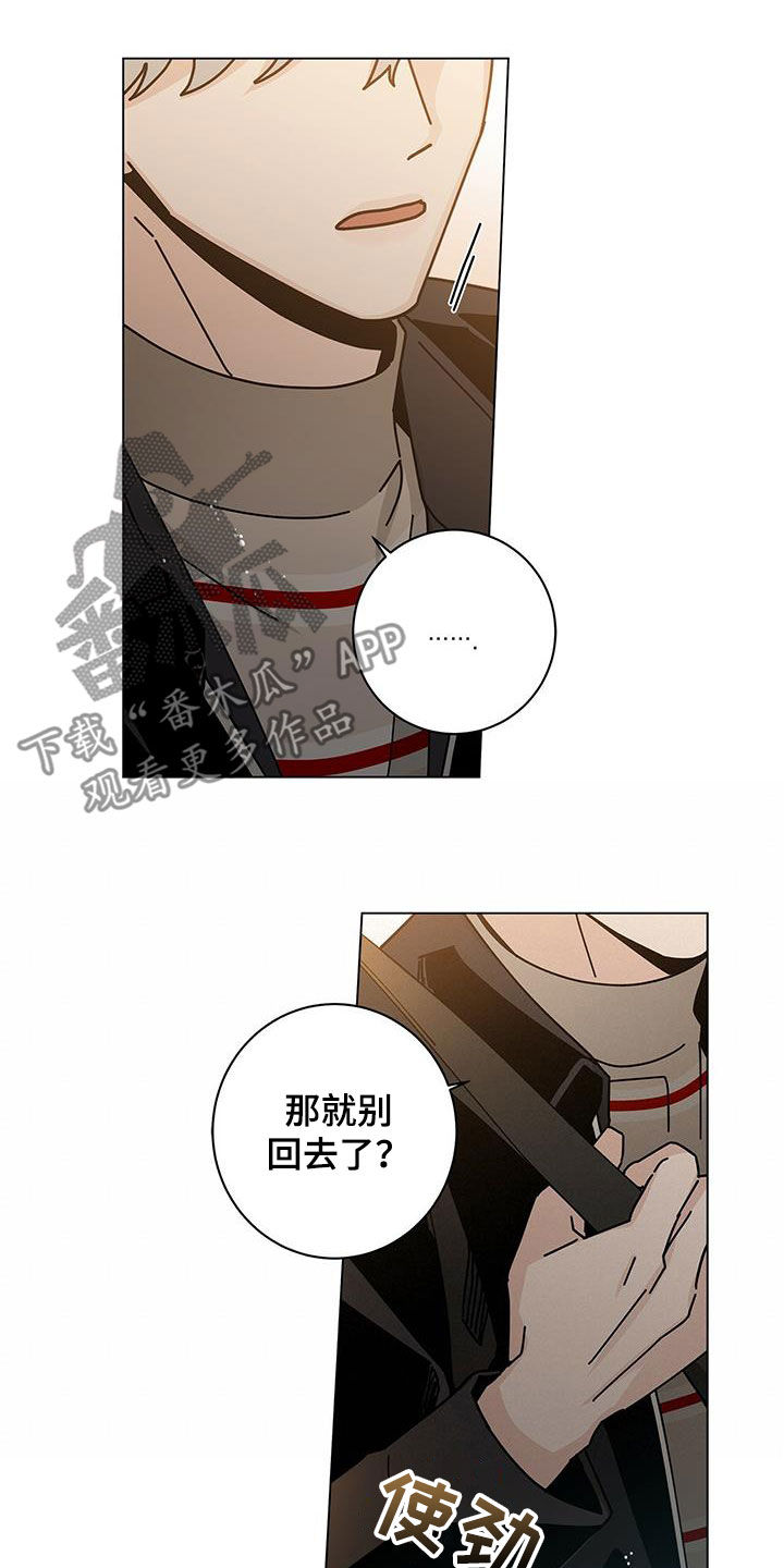 多和时运免费漫画下拉式漫画,第60章：长大了1图