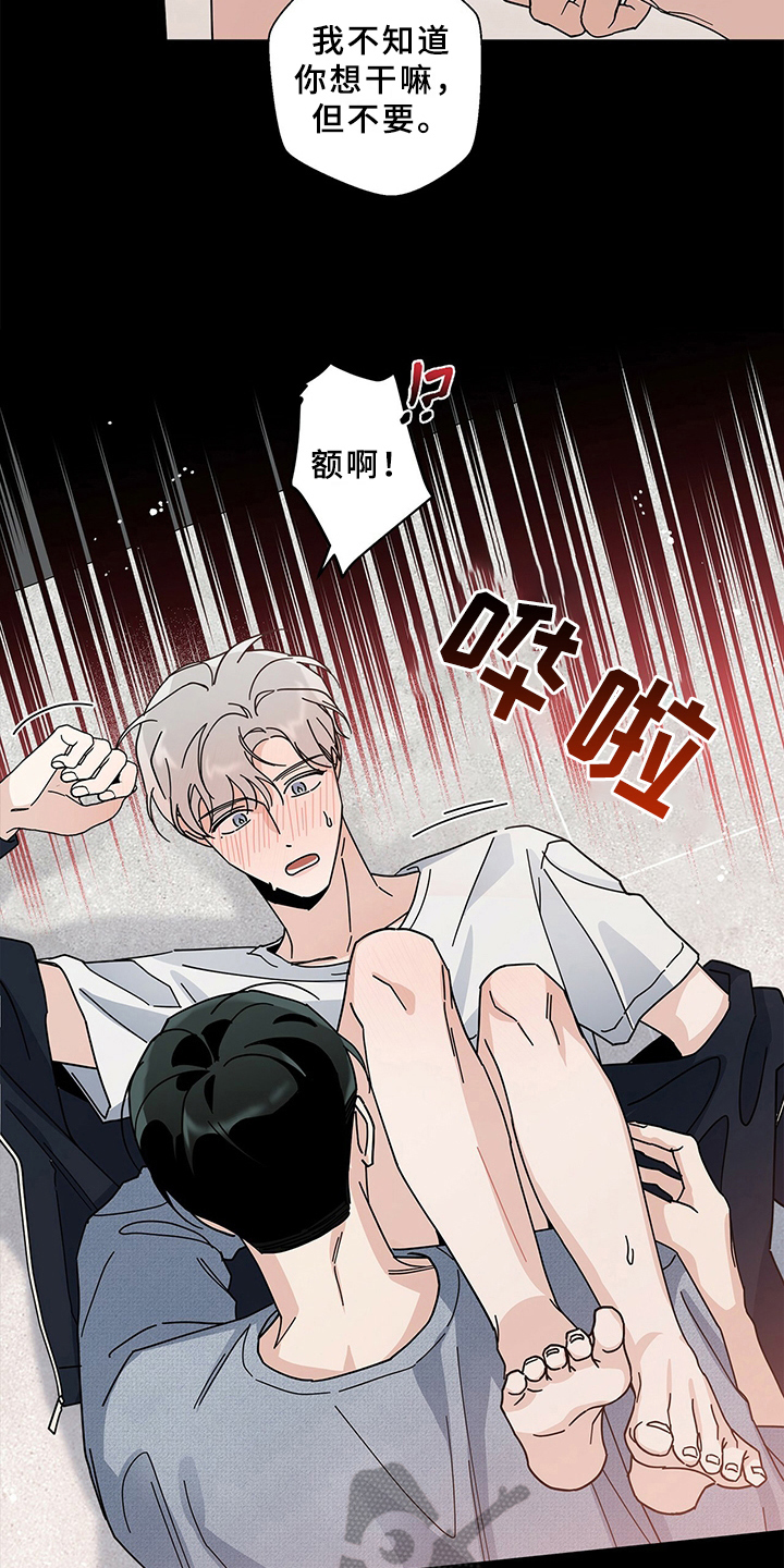 多和时运漫画,第22章：忍不住1图