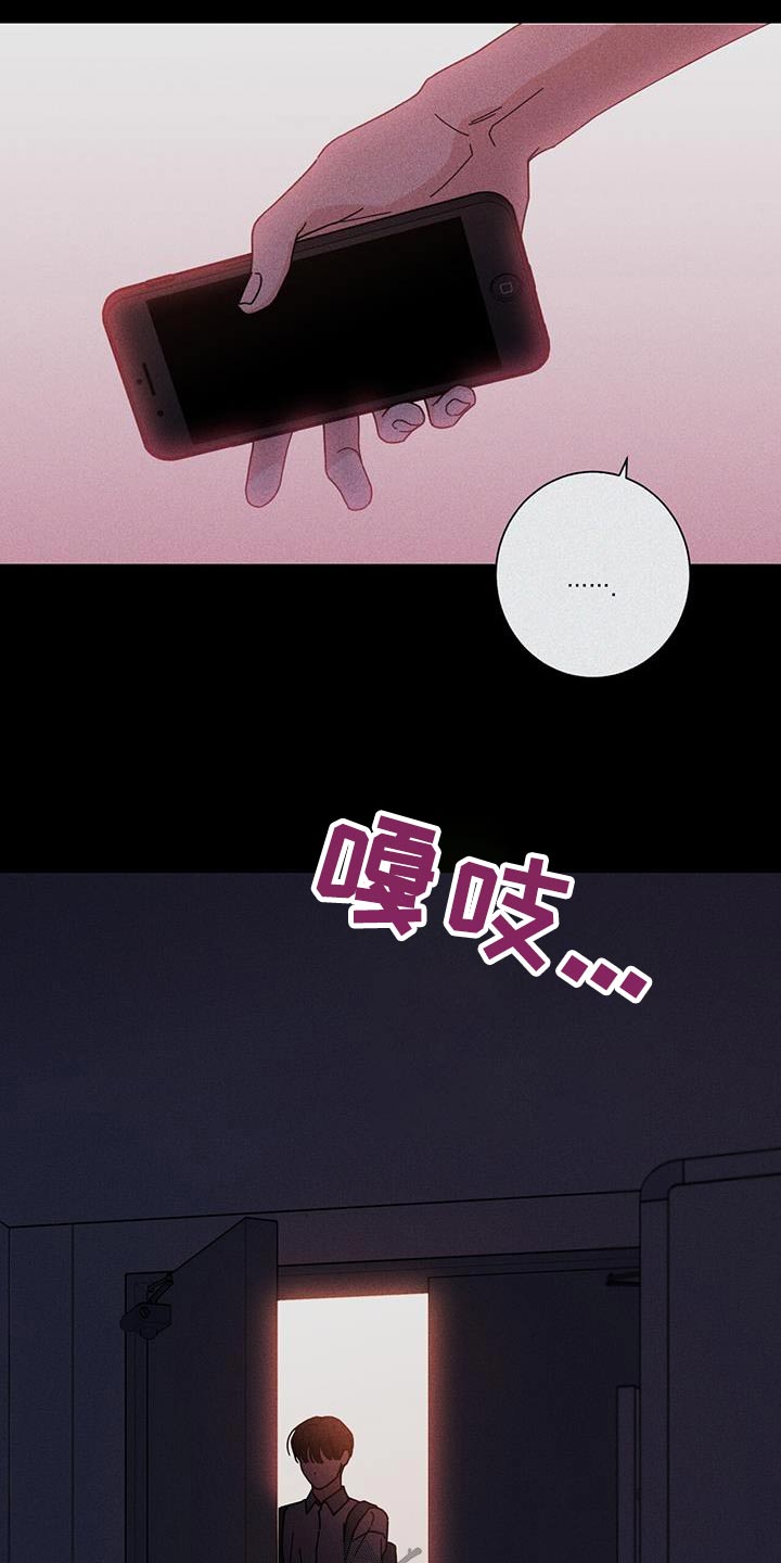 多和时运漫画,第98章：别哭1图