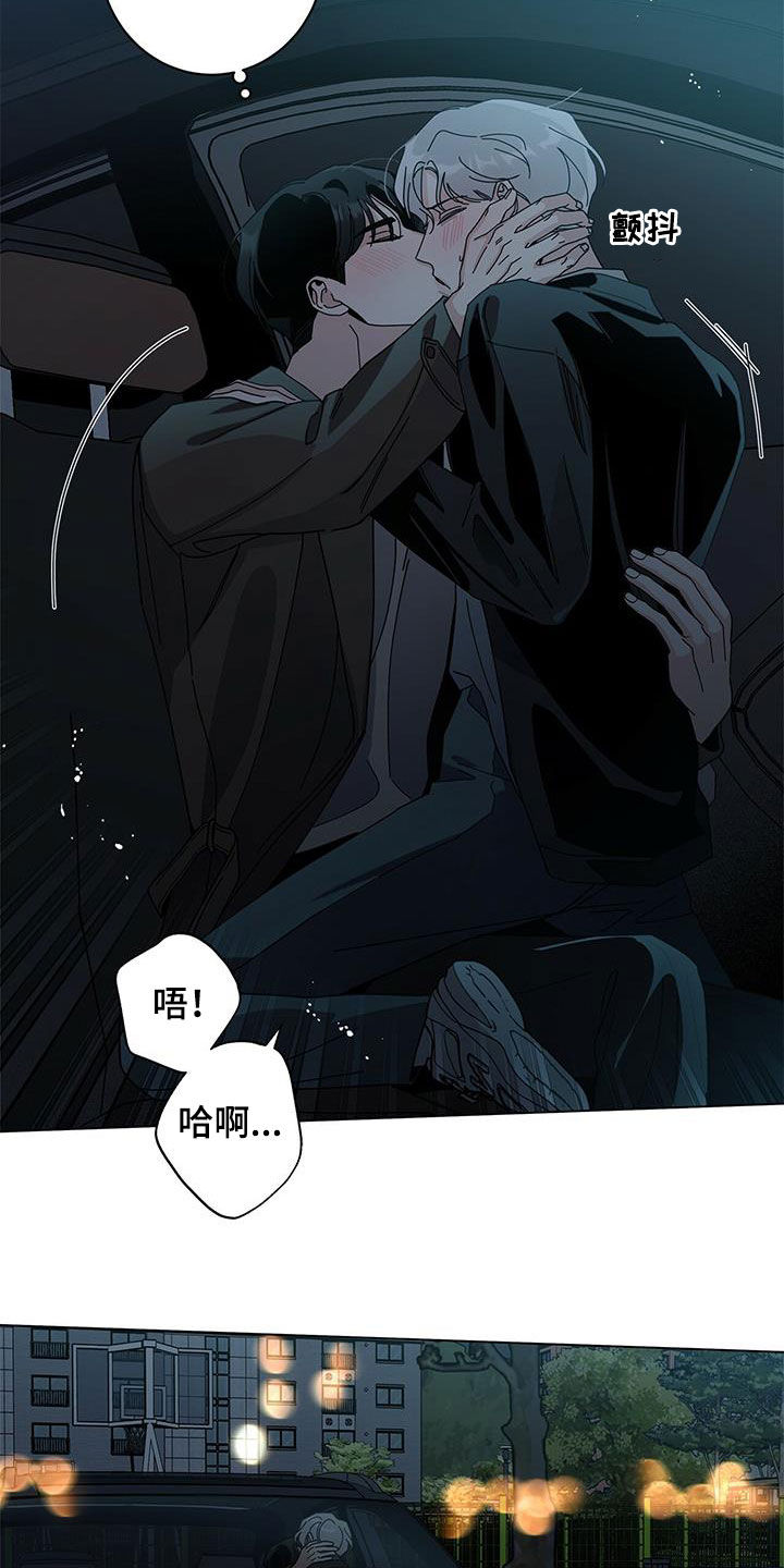 多和时运免费漫画下拉式漫画,第71章：想谈恋爱2图