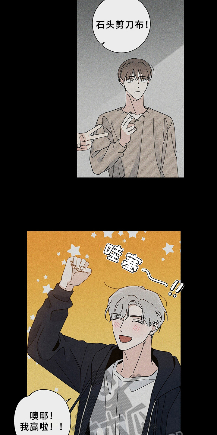 多和时运免费漫画下拉式漫画,第19章：敲门1图