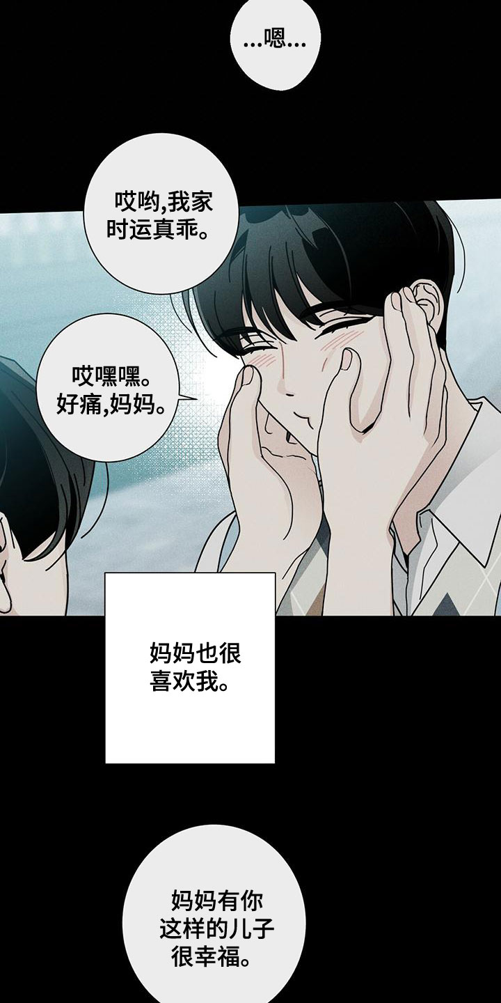多和时运漫画,第85章：考砸了2图