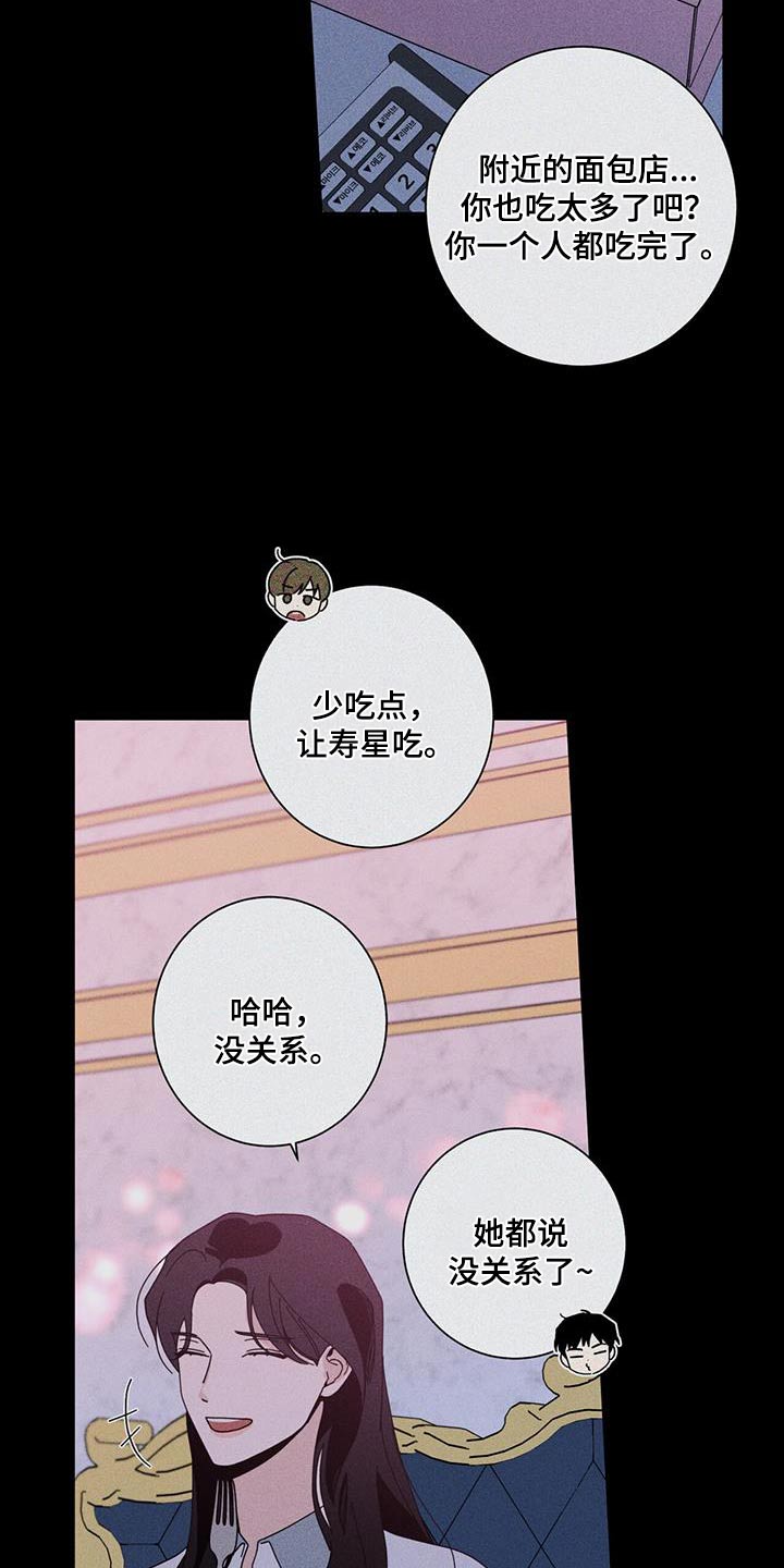 多和时运还叫什么漫画,第97章：祝贺1图