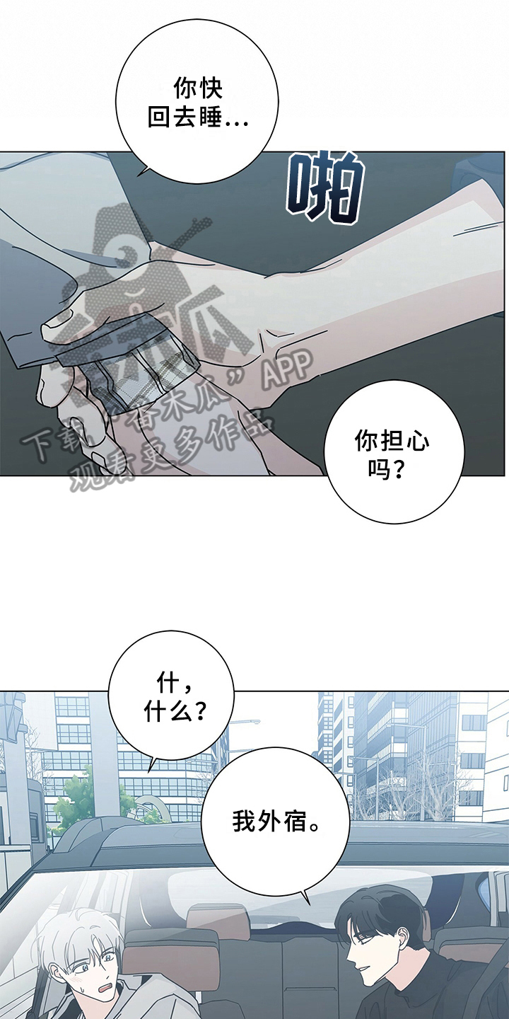多和时运漫画,第26章：知道2图