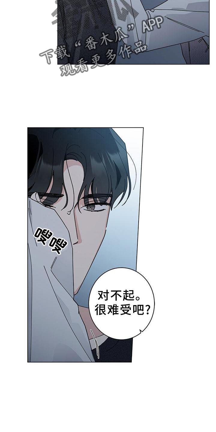 多和时运漫画,第93章：就到这吧2图