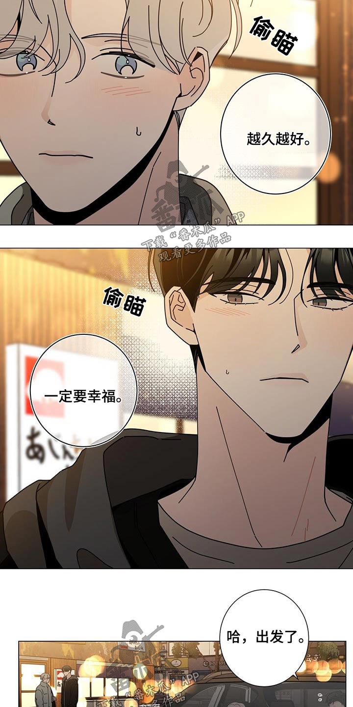 时运有多重要漫画,第107章：我们在一起吧1图