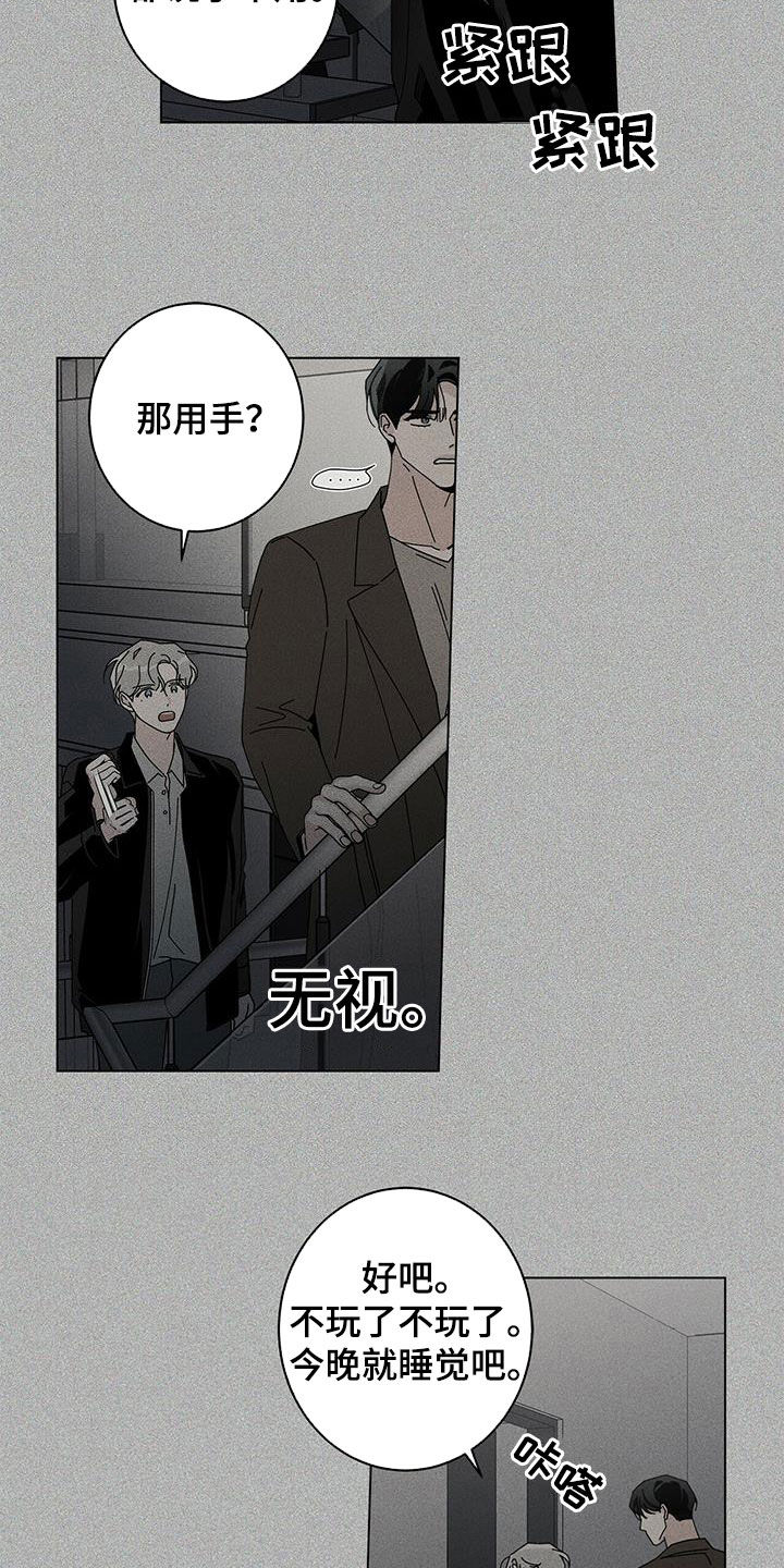 多和时运漫画,第72章：早餐1图