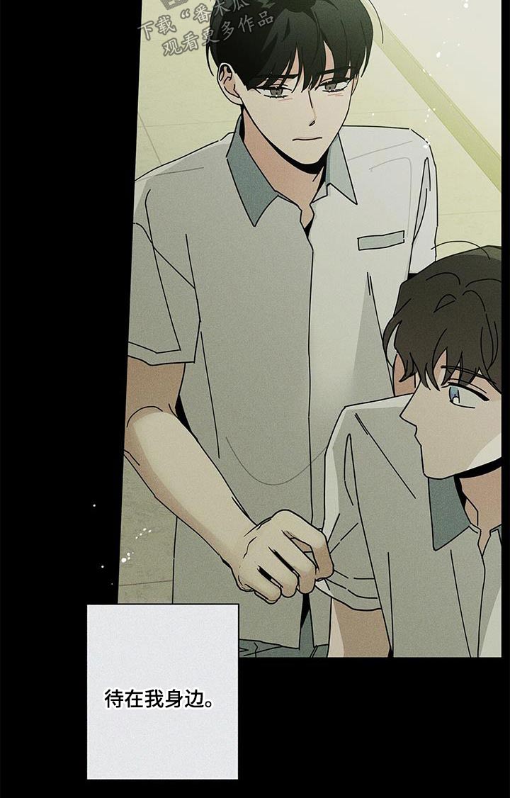 多和时运漫画,第101章：相信我2图