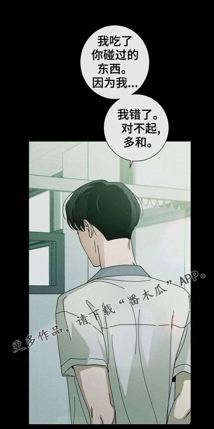 多和时运漫画,第76章：可以1图